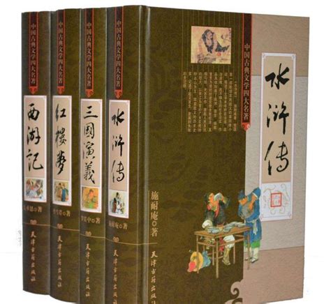 四大奇書口訣